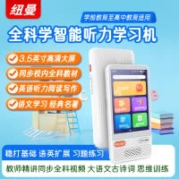 纽曼AI智能全科口袋学习机DL-300小初高中复读机学生专用单词磨耳朵神器英语听力宝播放器随身听新教改教材