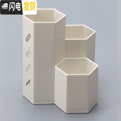 三维工匠斜插式笔筒女ins创意时尚可爱文具桌面摆件摆设多功能化妆刷笔桶透明大容六角形-磨砂笔筒-米色(加厚材质)单个装