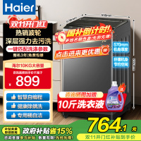 海尔(Haier)10公斤 大容量 家用 全自动波轮洗衣机 自编程除螨洗漂脱可调速洗 以旧换新XQB100-Z606