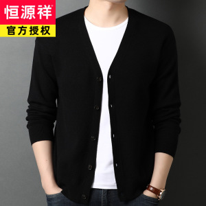 恒源祥春秋款中年男士含羊毛针织开衫V领毛衣纯色宽松爸爸装外套