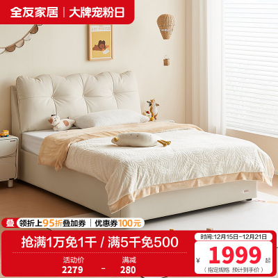全友家居儿童皮床现代简约高箱储物床儿童房次卧1.5米家用皮床软床