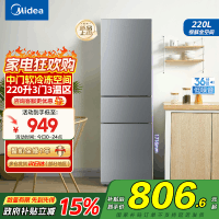 美的220升三门三温租房家用客厅宿舍小型冰箱三开门节能省电BCD-220TM钛钢灰-星烁国补