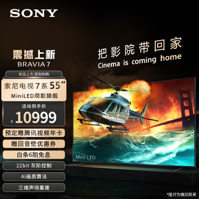 索尼(SONY) 新品 55英寸 索尼电视7系 MiniLED电视 AI画质音质优化 XR认知芯片 K-55XR70