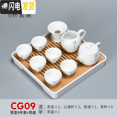 三维工匠脂白禅意功夫茶具套装整套盖碗茶壶茶杯套装陶瓷家用小套简约 自在壶9件套(配小品杯)+四方盘(CG09)