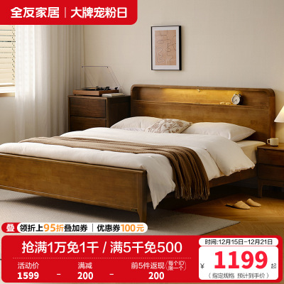 全友家居夜光多功能实木床简约卧室新中式双人床全实木床家具