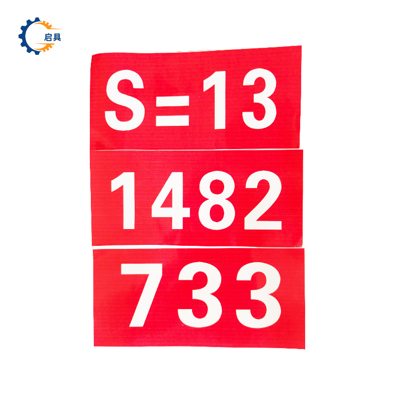 启具粘贴标记 70*150mm 块