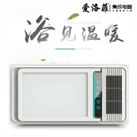 爱洛菲浴霸 灯集成吊顶风暖卫生间家用取暖嵌入式浴室暖 7