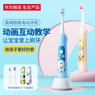华为智选力博得儿童电动牙刷智能感应无线充电（3岁+适用）APP互动教学动画卡通新款护齿软毛中小学生宝宝
