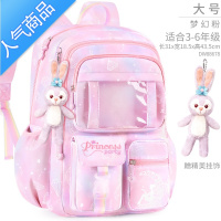 封后小学生书包女孩三到六年级女童初中生少女轻盈儿童双肩背包