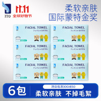 艾特柔/ITO洗脸巾加大加厚一次性毛巾60抽*6包抽取式洁面巾