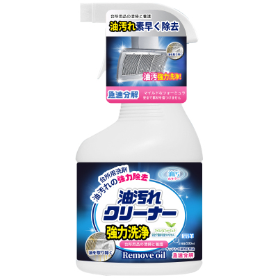 3瓶厨房抽油烟机强力去除油污清洗剂重油污净清洁剂除垢油渍神器