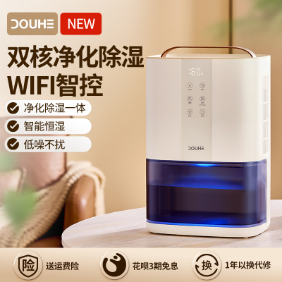 斗禾除湿机家用静音抽湿机室内小型吸湿器回南天卧室宿舍去湿神器