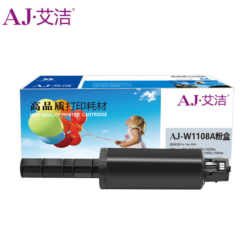 艾洁 惠普W1108AD粉盒 适用HP LaserNS 1020;1020c;1020w;HP Laser NS MFP