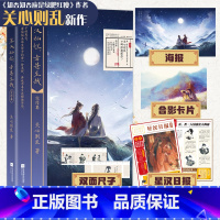 [正版]星汉灿烂,幸甚至哉.完结篇 吴磊、赵露思主演电视剧《星汉灿烂》原著小说!《知否知否应是绿肥红瘦》作者关心则乱