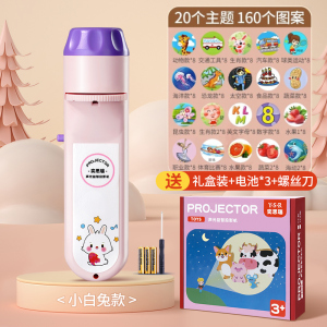 投影仪手电筒儿童玩具女孩男孩宝宝睡前故事机趣味益智早教星空灯