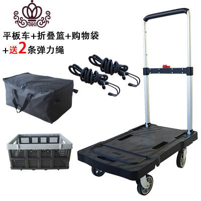 封后家用静音可折叠平板车便携小手推车手拉车搬运车拉货推货拖车平板车+购物袋+折叠篮+2绳家用拖车