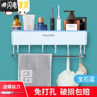 三维工匠卫生间置物架浴室免打孔壁挂洗手厕所洗漱台毛巾架化妆用品收纳盒 宝石蓝(带毛巾杆+挂钩)-5元浴室置物架