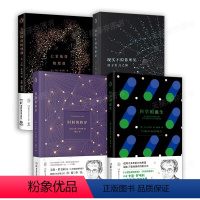 套装4册 初中通用 [正版] 卡洛·罗韦利作品系列任选 七堂极简物理课时间的秩序现实不似你所见科学的诞生20世纪现代物理