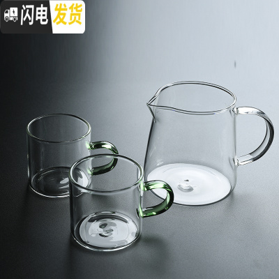 三维工匠带把加厚大号玻璃茶杯直把功夫茶具套装家用品茗杯过滤公道杯耐热 两个直把茶杯(绿)+平底圆形玻璃公道杯(透明)