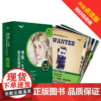 [外研社]书虫·牛津英汉双语读物(升级点读版)一级3(适合初一、初二年级)