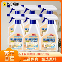 拍1发6 多功能清除胶剂家用万能强力去胶神器清除剂解胶剂汽车玻璃去双面胶不干胶