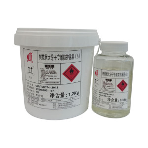 金鱼 树枝状大分子专用防护涂层