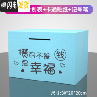 三维工匠只进不出木质存钱罐大号容量儿童防摔储蓄罐大人家用不可取攒钱箱 超大号蓝色(攒幸福)存钱罐