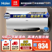 海尔(Haier)60升电热水器镁棒免更换家用节能储水式3000W速热WiFi智能一级能效卫生间预约洗澡MC5新