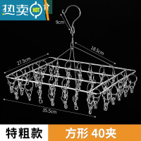 敬平加粗不锈钢晾衣架多夹子家用晾衣夹室外防风衣架晒袜子挂钩晾袜子 [纯不锈钢]特粗款 方形40夹