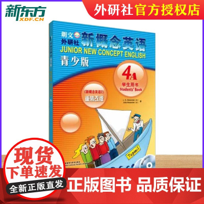 [新东方店]新概念英语青少版(学生)(4A)(点读版)(mp3)