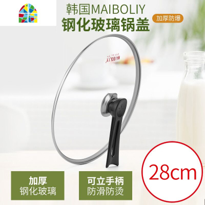 韩国不粘锅炒锅专用盖可直立可视锅盖30CM/28CM钢化玻璃 32cm可立 FENGHOU 34cm锅盖.