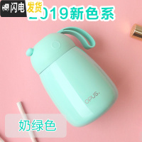 三维工匠鼠年限定款保温杯女便携水杯学生不锈钢小巧迷你可爱杯子刻字 奶绿色300