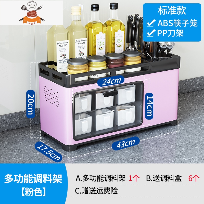 不锈钢筷子勺子置物架厨房台面放快子篓笼家用沥水刀架餐具收纳筒 敬平 粉色-标准款[送6个调料盒]餐具架