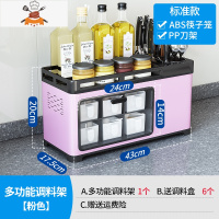 不锈钢筷子勺子置物架厨房台面放快子篓笼家用沥水刀架餐具收纳筒 敬平 粉色-标准款[送6个调料盒]餐具架