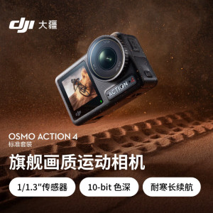 [激活后发]大疆action4 挂脖拍摄套餐 官方标配 运动相机户外骑行潜水滑雪冲浪挂脖vlog手持相机