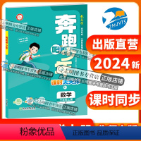 数学北师大版 三年级上 [正版]直营2024新版 奔跑吧少年三年级上册数学北师大版小学课时天天练3年级上册数学BS紧扣课