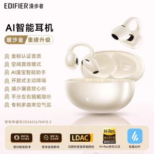 EDIFIER/漫步者LolliClip AI耳夹式蓝牙耳机不入耳开放式降噪运动游戏跑步2025新款