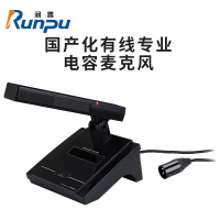 润普Runpu RP-GYX2410S国产化有线专业电容麦克风桌面式鹅颈麦话筒 卡侬接口可连调音台会议终端