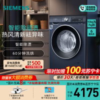 [颜值新款]西门子 10公斤 洗干一体机 全自动变频滚筒洗衣机洗烘一体机 热风清新 智能除渍 WN54A2X10W