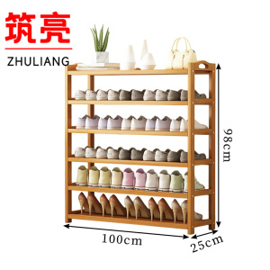 筑亮 多层鞋架