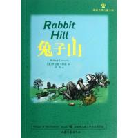 正版新书]兔子山(美)罗伯特·劳森|译者:陆剑9787532937332