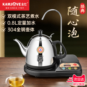 KAMJOVE/金灶 T-22A自动上水壶电水壶 抽水器茶具 烧水壶 开水壶 烧水壶茶具 食品级304不锈钢电茶炉 黑色