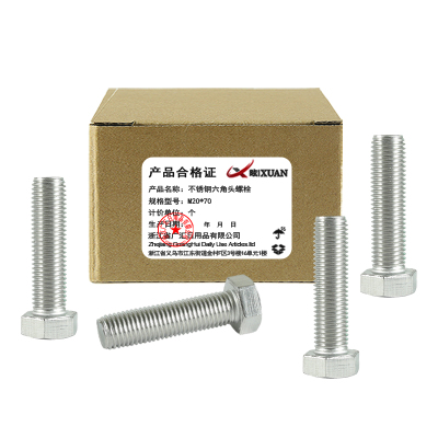 昡 不锈钢六角头螺栓 M20*70 个