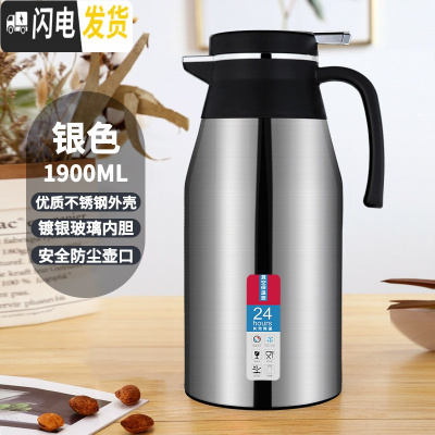 三维工匠保温水壶家用不锈钢热水瓶学生宿舍暖瓶大容量热水暖壶便携保温壶 银色新款-1.9