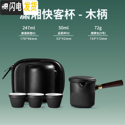 三维工匠 快客杯防烫陶瓷一壶三杯 便携式旅行功夫茶具套装简约日式小 潇湘快客杯-木柄N2d