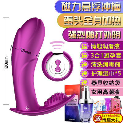 吉祥小炮女用外出穿戴跳蚤跳蛋静音宿舍学生无线遥控女性自插内裤情趣用具C款紫色伸缩加温+蜜豆拍打-+配:高潮套餐