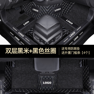 [补贴10%]适用于雪铁龙c5x凡尔赛c6爱丽舍c3xr天逸c4 l全包围汽车脚垫