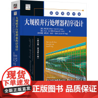 大规模并行处理器程序设计(英文版·原书第4版)