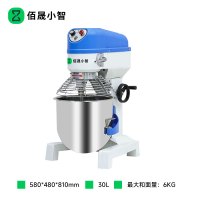 佰晟小智 智能多功能面食食品机械 NJ034 护罩款三功能搅拌机30L