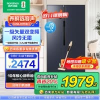容声(Ronshen) 609升对开门冰箱 两门双变频节能一级能效CAA离子除菌净味 国补 BCD-609WD11HP